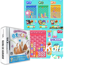 Game Thumbnail - Koinu de Kururin (Japan)